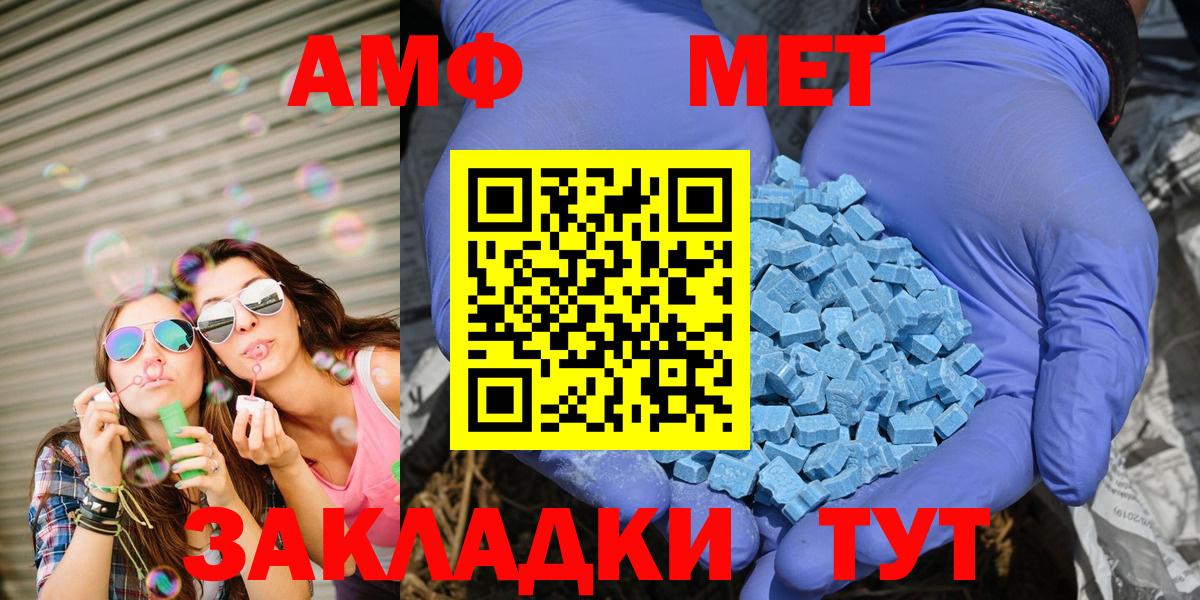 Amphetamine  Вход с VPN  маркетплейс клад  АМФЕТАМИН Розовый  Качканар 