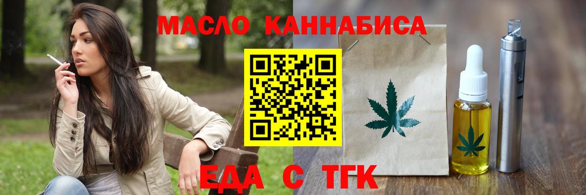 Печенье с ТГК конопля  Вход с VPN  Качканар 