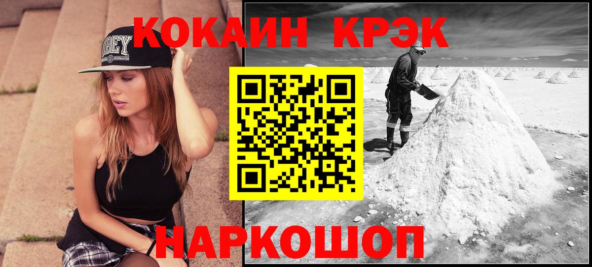 Качканар  купить наркотики сайты  КОКАИН Fish Scale  Вход с VPN  КОКАИН VHQ 