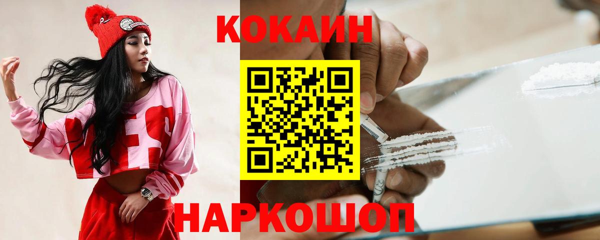 КОКАИН Перу Качканар