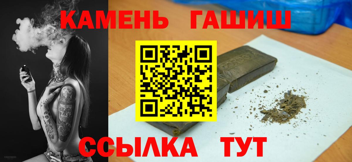 где можно купить наркотик  Вход с VPN  Качканар  Гашиш гарик 