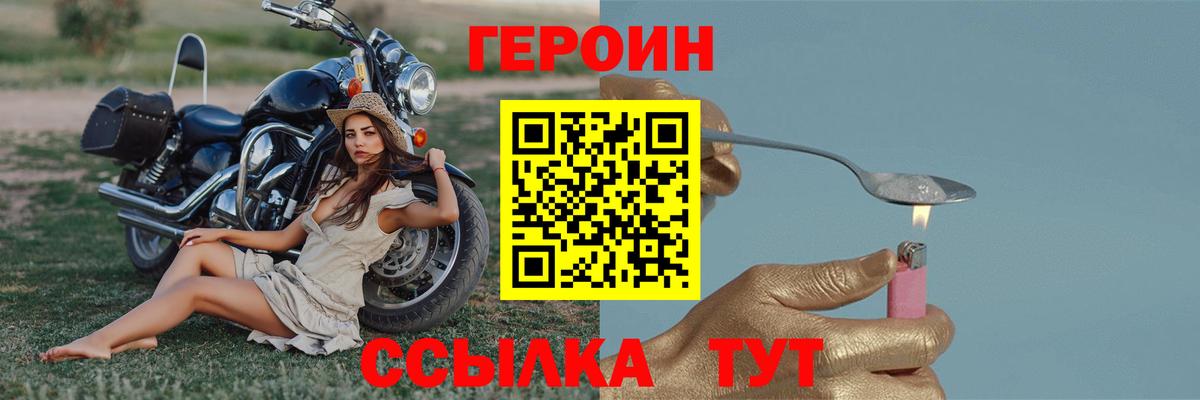 Качканар  ГЕРОИН гречка  Героин  Вход с VPN 