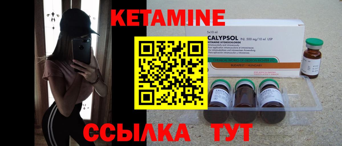 МЕГА ссылка  КЕТАМИН VHQ  Вход с VPN  Кетамин ketamine  darknet формула  Качканар 