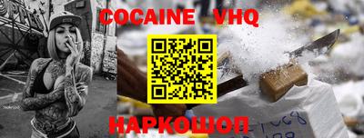 кокаин перу Краснознаменск