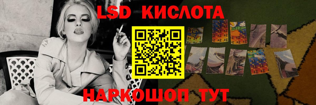 LSD-25 экстази кислота Качканар