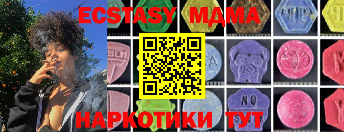 МДМА VHQ Качканар