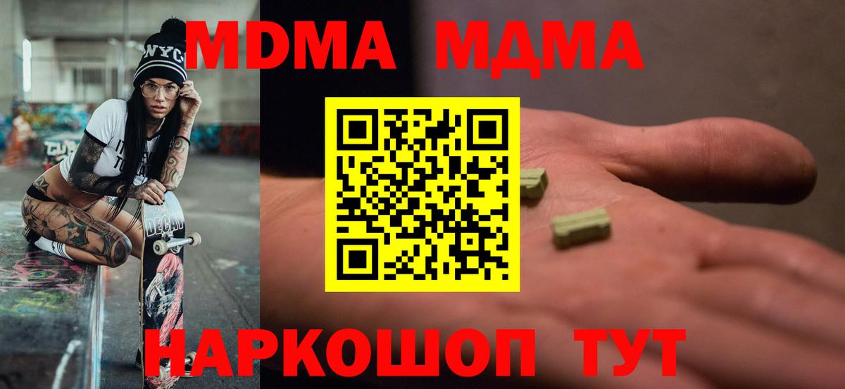 Качканар  МДМА Molly  МДМА VHQ  Вход с VPN 