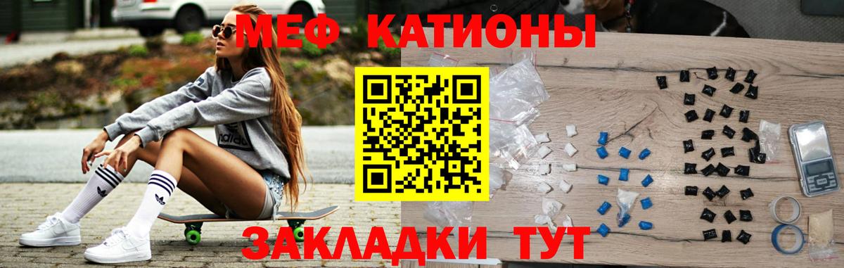 МЕФ мука Качканар