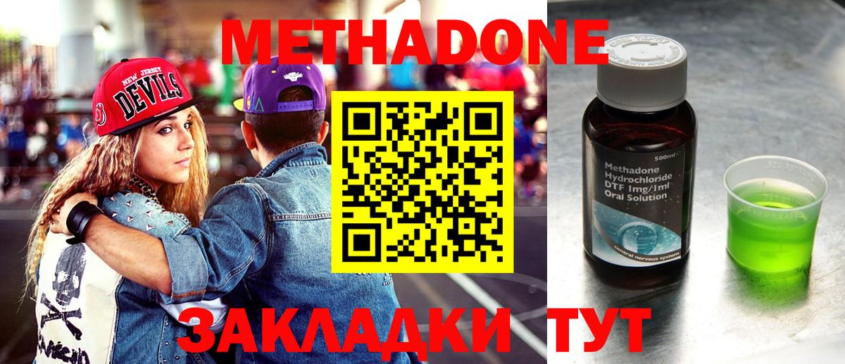 Метадон VHQ  Вход с VPN  Качканар  Метадон белоснежный 