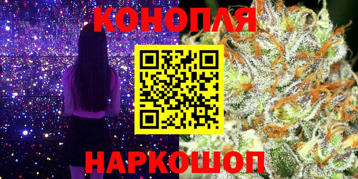 Качканар  Бошки марихуана семена  Бошки марихуана индика  Вход с VPN  Конопля план 